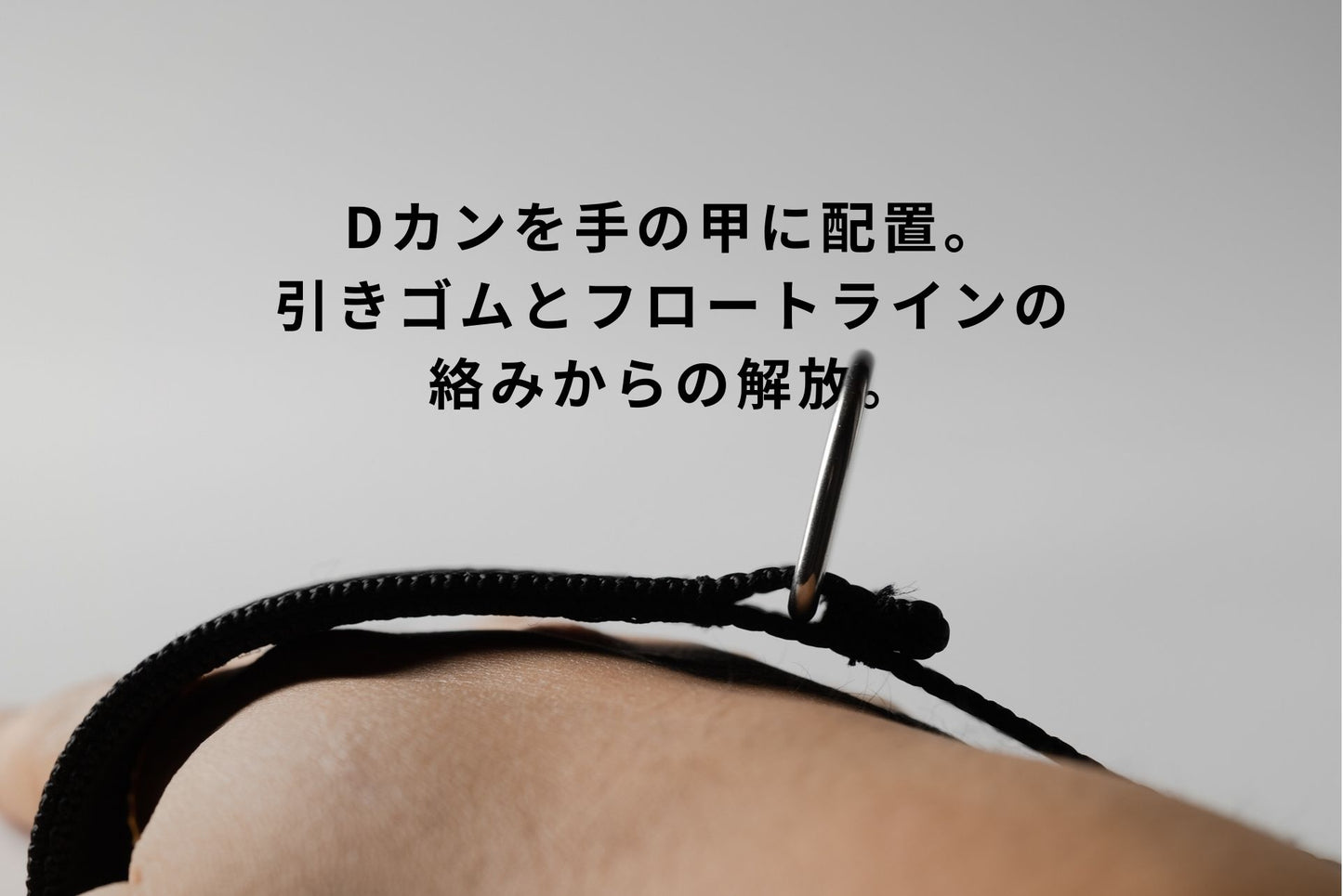 ハンドストラップ2