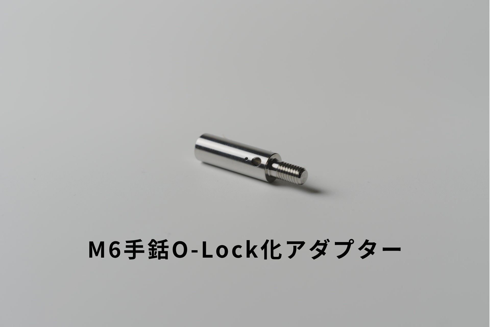 O-LOCK変換アダプター – AUKZEAL